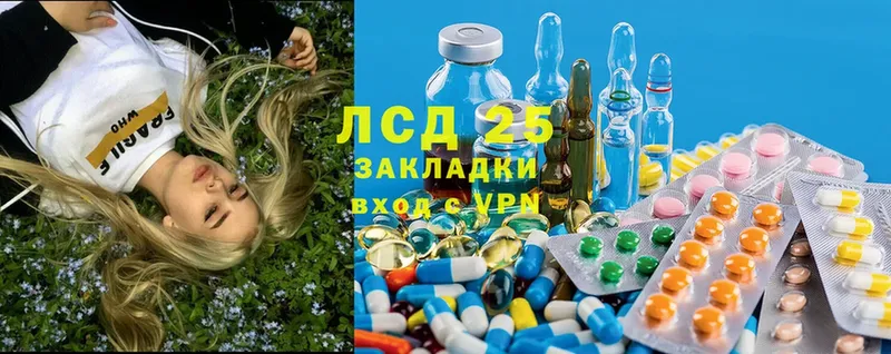 LSD-25 экстази кислота  купить  сайты  blacksprut   Нелидово 