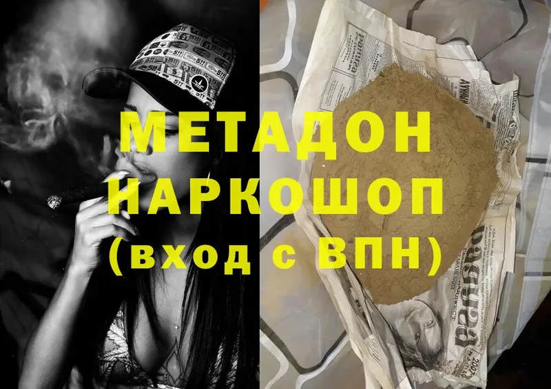 МЕТАДОН methadone  Нелидово 